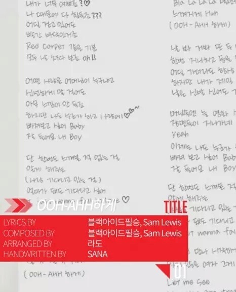 트와이스 사나 글씨체 | 인스티즈