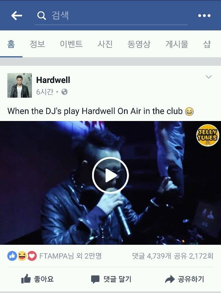 페이스북에서 박명수 디스한 유명 DJ.jpg | 인스티즈