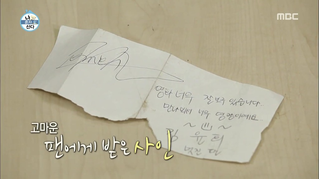 김광규가 가장 기억에 남는 팬 | 인스티즈