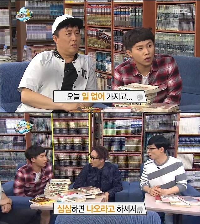 누군가 무도고정을 노리고있다.jpg | 인스티즈