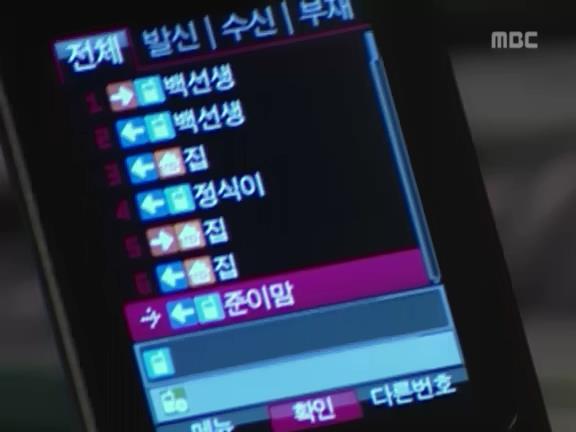 [거침없이하이킥] 이별 후 이야기(이별이유를 알게 된 민정)中 | 인스티즈