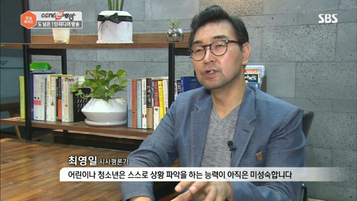 초딩들의 대통령이 된 신태일 | 인스티즈