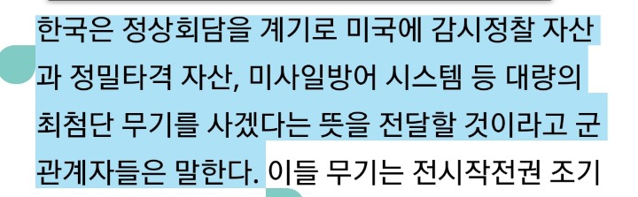 밀덕 문재인 대통령 | 인스티즈