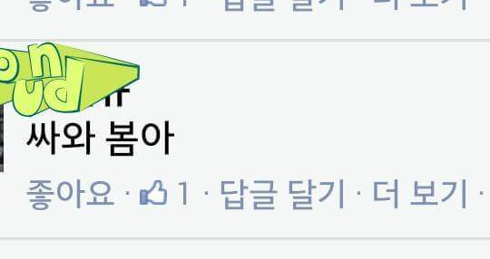 식신로드 라이브 방송보고 댓글다는 박초롱 | 인스티즈