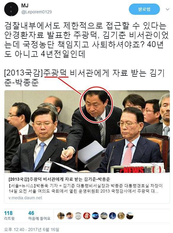 안경환 판결문 유출에 대하여 | 인스티즈