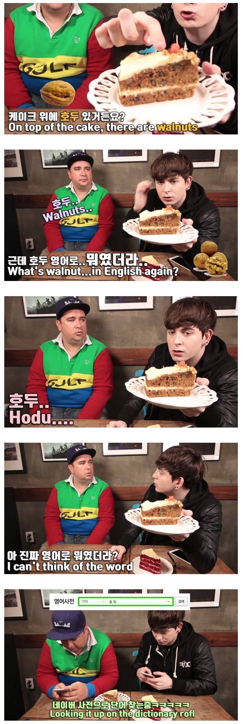 한글패치 된 외국인 | 인스티즈