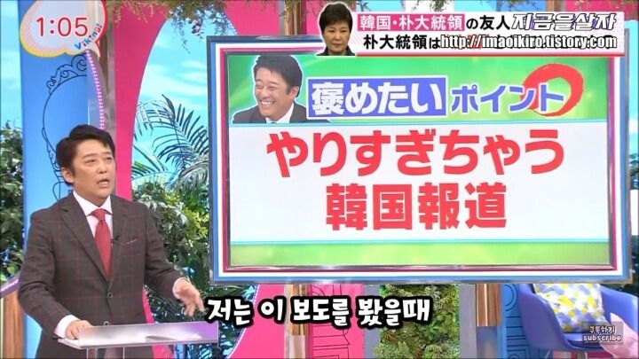 한국의 최순실 사태가 부러운 일본 | 인스티즈