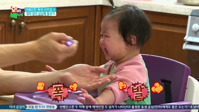 [오마이베이비] 막내딸이 무서운 리키김.jpg | 인스티즈