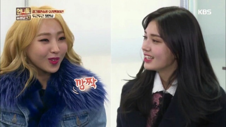 [언니들의슬램덩크2] 성공한 공민지 덕후 소미 | 인스티즈