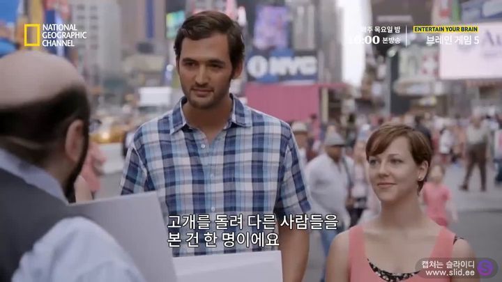 독심술사가 거짓말을 찾아내는 방법 | 인스티즈