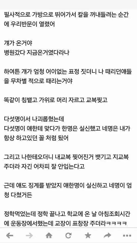 진정한 일진 | 인스티즈