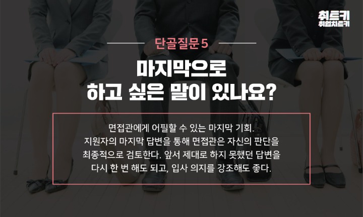 취업에서 많이하는질문.. | 인스티즈