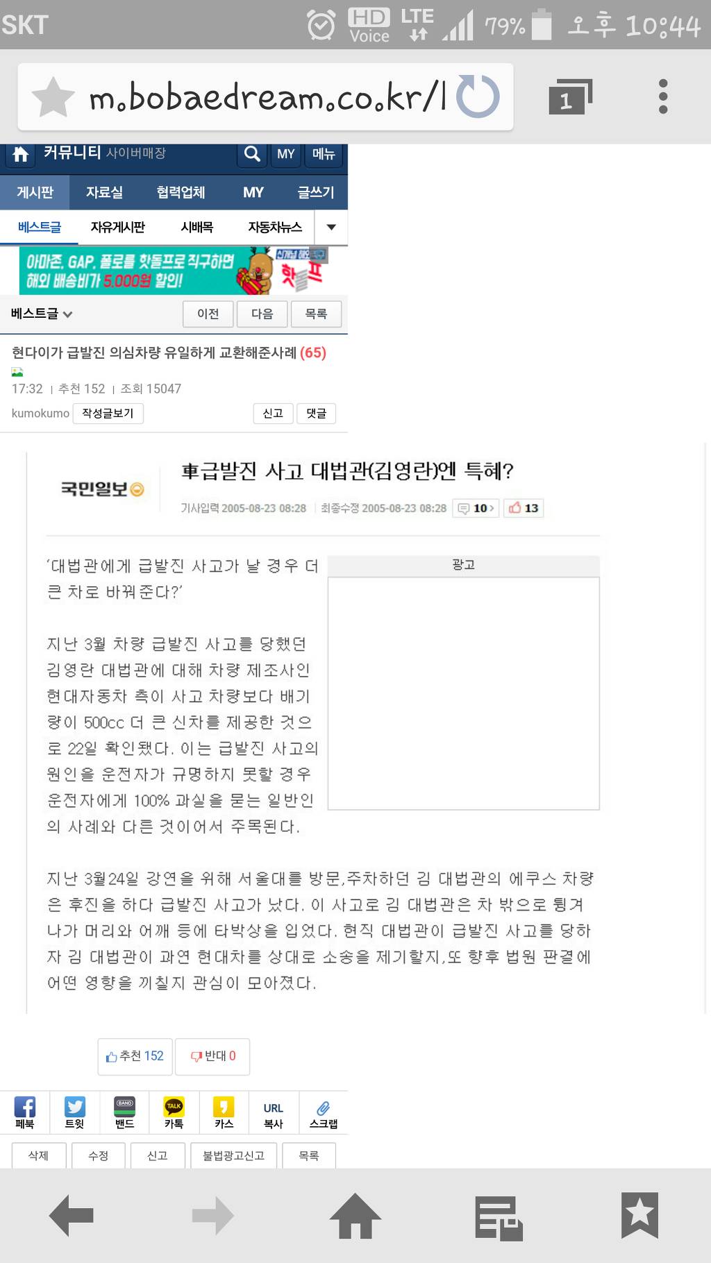 현다이가 급발진 의심차량 유일하게 교환해준사례 | 인스티즈