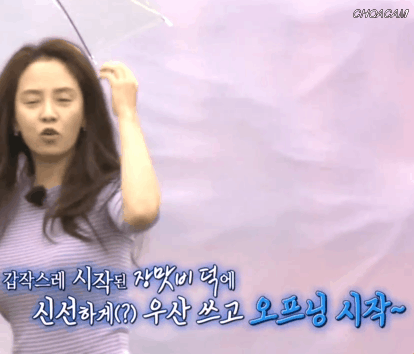 런닝맨 송지효 .gif | 인스티즈