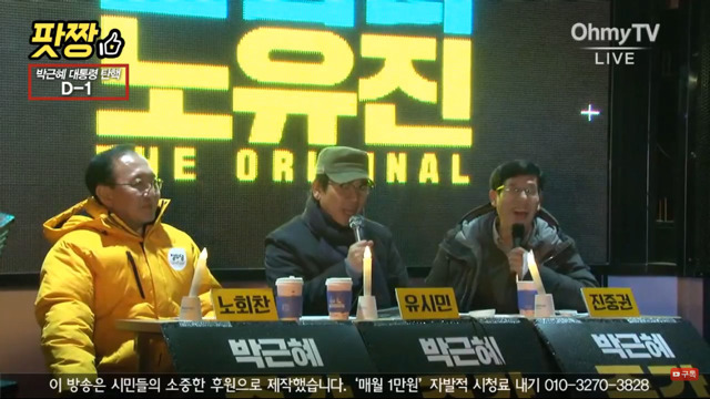 허경영의 예언에 대한 유시민의 명언 | 인스티즈