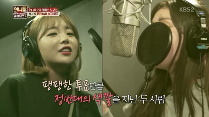 [언니들의슬램덩크2] 언니쓰가 랩파트를 정하는 방법 | 인스티즈