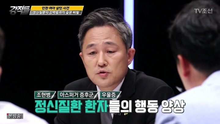 범죄자들때문에 피해받는 정신질환 환자들 | 인스티즈