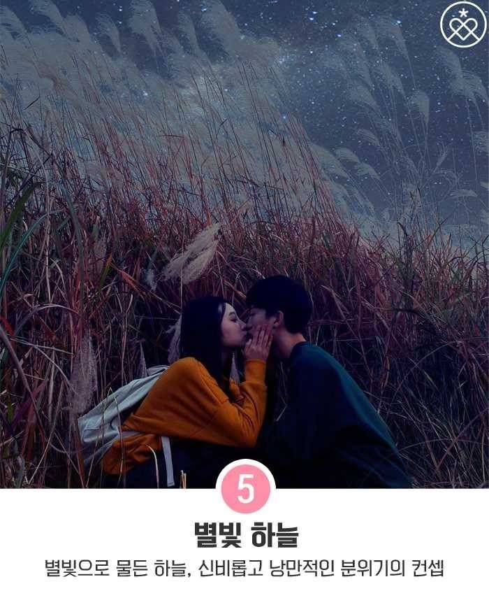 애인과 찍어야할 커플 사진 컨셉 Top11 | 인스티즈