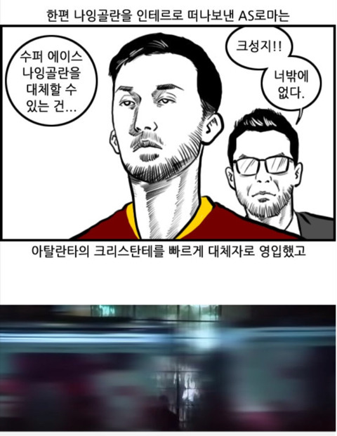 와싯의 파스타 중에서 로마 부분 | 인스티즈