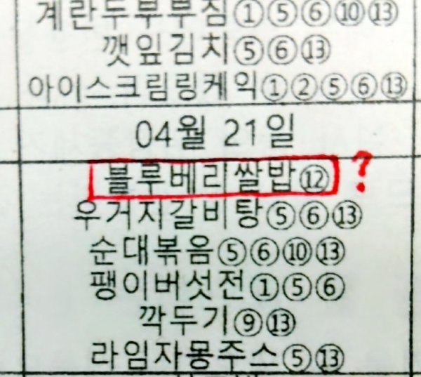 대한민국 사람이라면 누구라도 먹고싶어하는 밥.jpg | 인스티즈