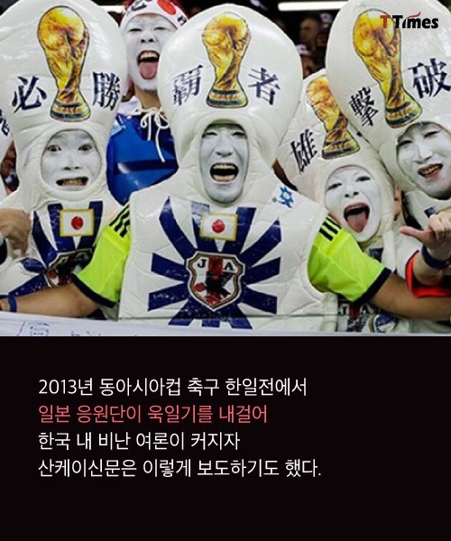 우리가 전범기에 민감해야 하는 이유 | 인스티즈