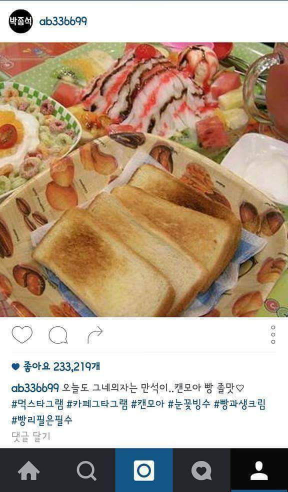 2000년에 인스타가 있었다면 | 인스티즈