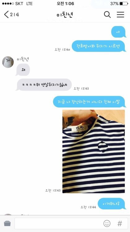 집으로 빨리 기어와라 | 인스티즈