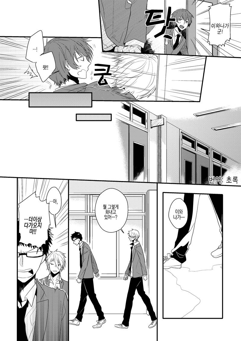  같은반 친구를 괴롭힌 이유 | 인스티즈