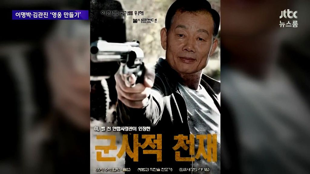 MB 관진이 영웅만들기 | 인스티즈