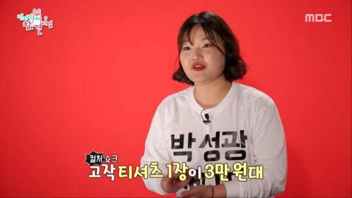 박성광의 선물이 부담스러운 송이 매니저 | 인스티즈