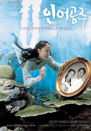 우리가 사랑했던 2000년대 초중반 한국멜로영화들 | 인스티즈