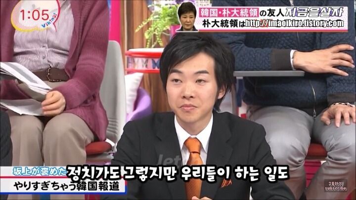 한국의 최순실 사태가 부러운 일본 | 인스티즈