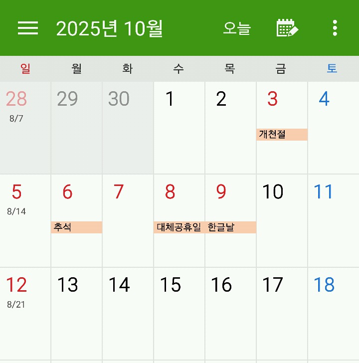 2025년 추석 ㅎㄷㄷㄷㄷ .jpg | 인스티즈