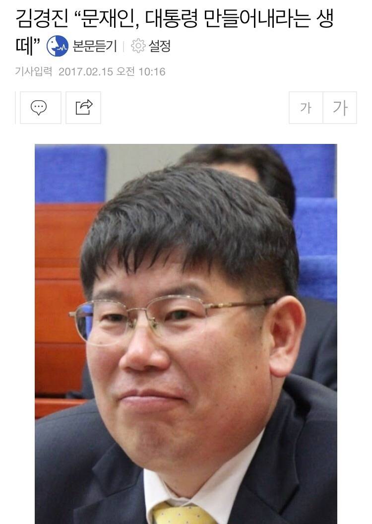 국민의당이 네거티브 운운하면 안되는 이유 | 인스티즈