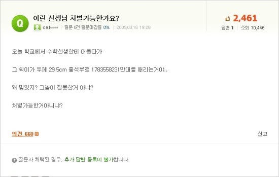 지식인 레전드s | 인스티즈