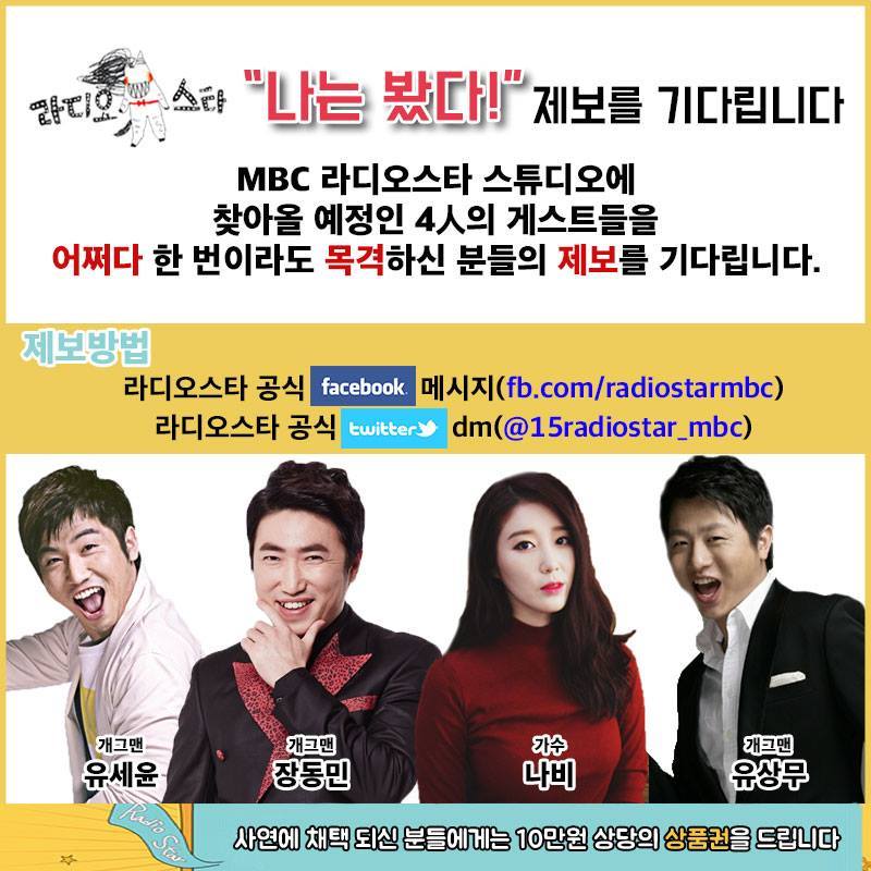 라디오스타 레전드편 탄생 예정.JPG | 인스티즈