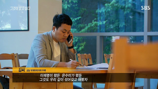 그알PD에게 호소하는(?) 성남국제마피아 두목.jpg | 인스티즈