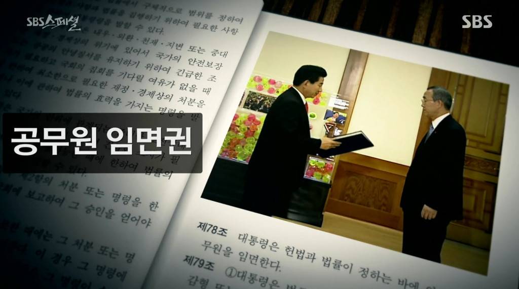 SBS스폐셜 - 헌법의 탄생 [feat.의원내각제주장하는정치인논리] | 인스티즈