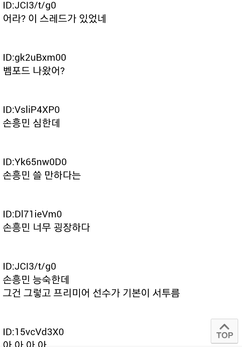 손흥민 골 일본반응.jpg | 인스티즈