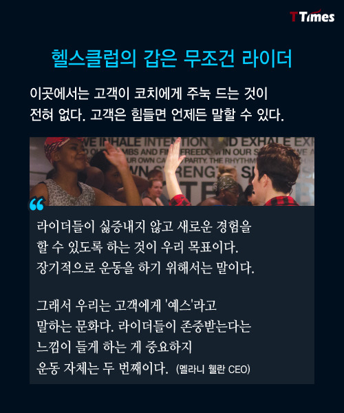 헬스클럽을 나이트클럽처럼 만들어 1천억원씩 번 두 여자 | 인스티즈