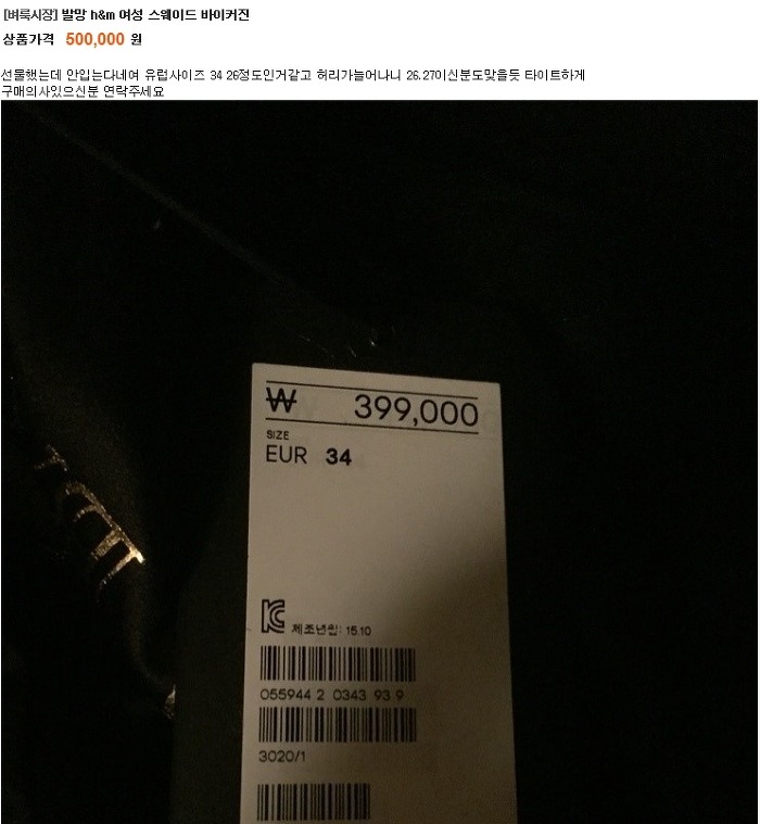 그들이 h&m 앞에서 노숙한 이유.. | 인스티즈