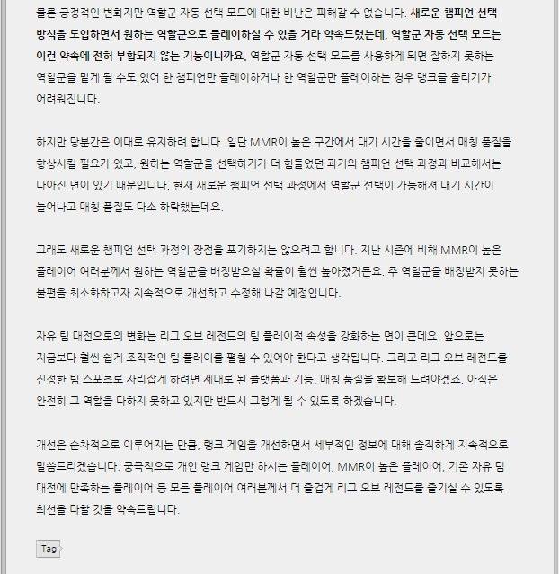 [LOL] 자유 팀 대전 개선 및 시간 한정 5대5 랭크 게임 도입 | 인스티즈