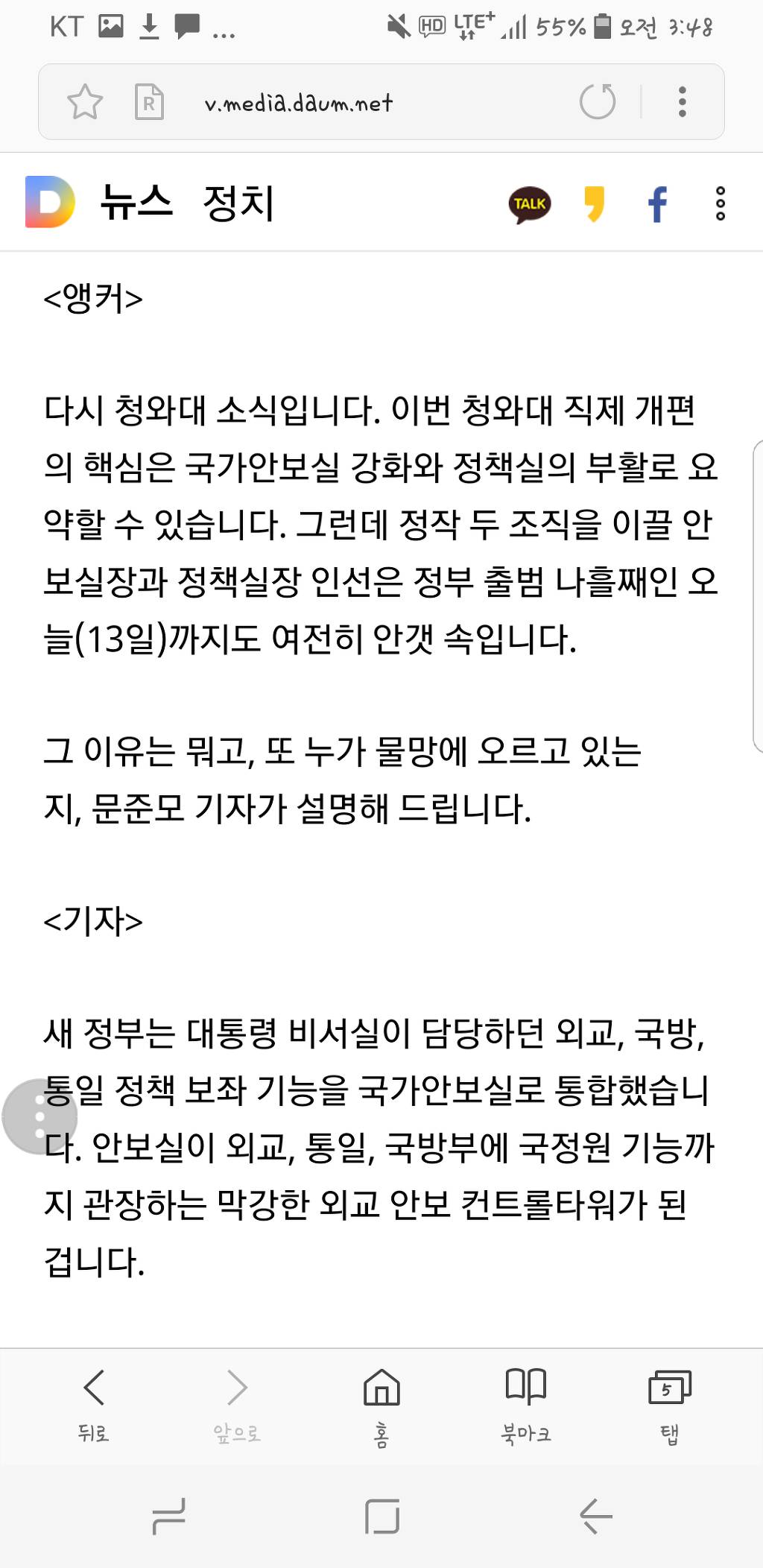 靑 안보·정책실장 인선, 늦는 이유와 물망에 오른 사람들 | 인스티즈