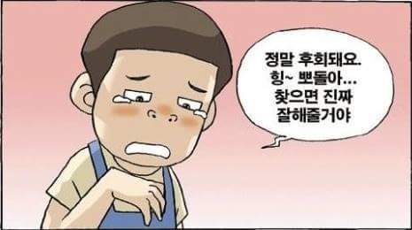 뽀돌이.jpg | 인스티즈