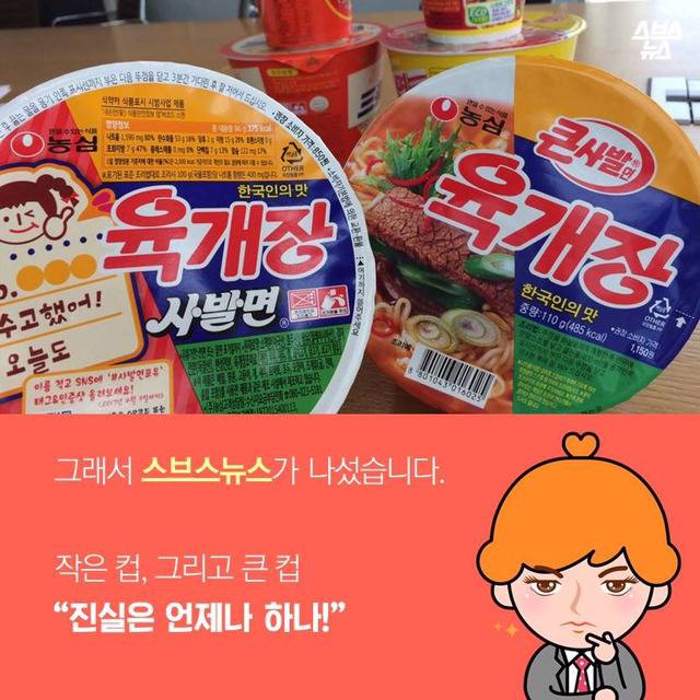 대한민국 라면계 미스테리 | 인스티즈