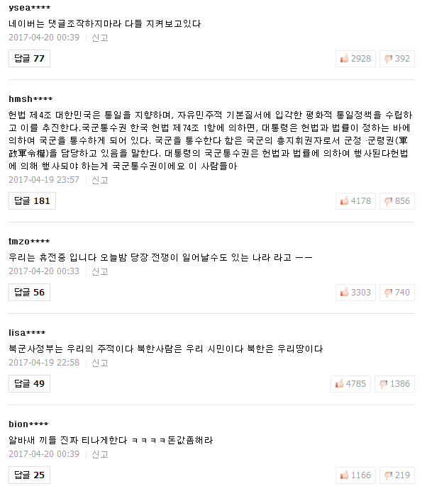 또다른 네이버 배댓.jpg | 인스티즈