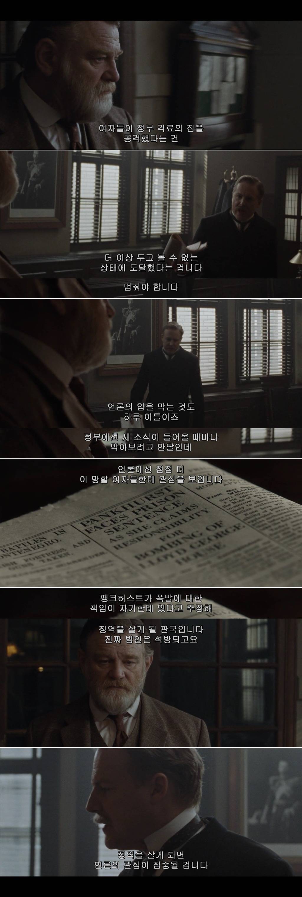 우리가 창문을 깨고 물건을 불태우는 건 남자들이 알아듣는 언어이기 때문이죠 서프러제트 | 인스티즈