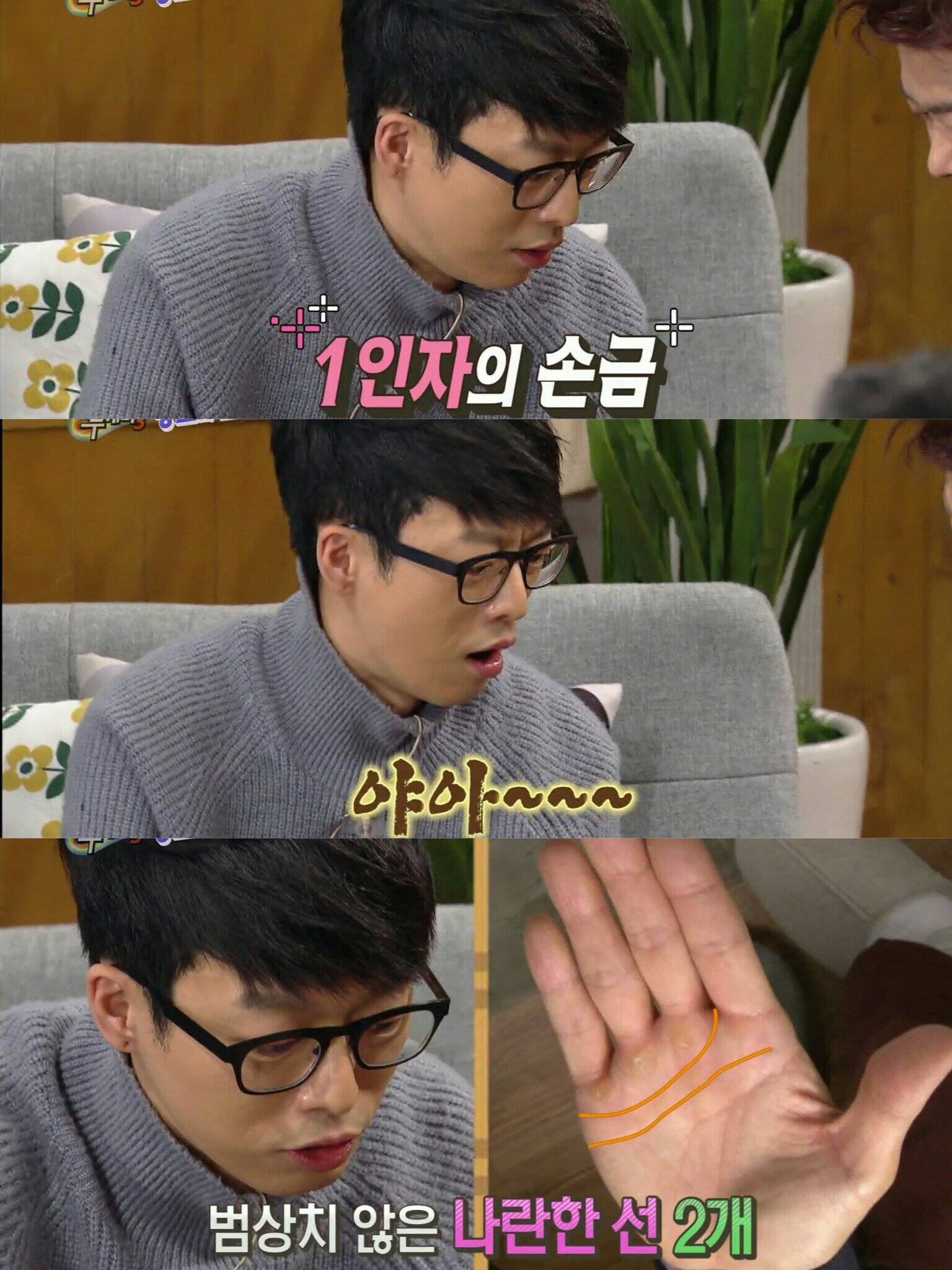 하현우가 본 유재석 미래.jpg | 인스티즈