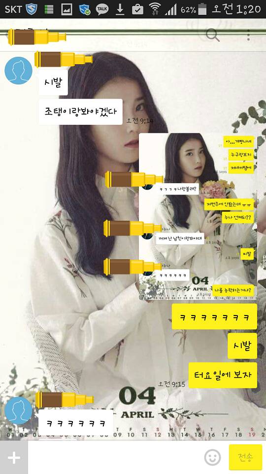 솔로의 카톡.jpg | 인스티즈