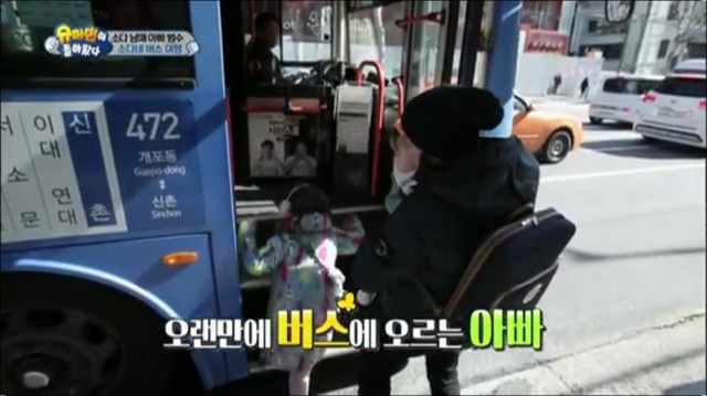 이범수와 소다남매의 버스나들이.jpg | 인스티즈